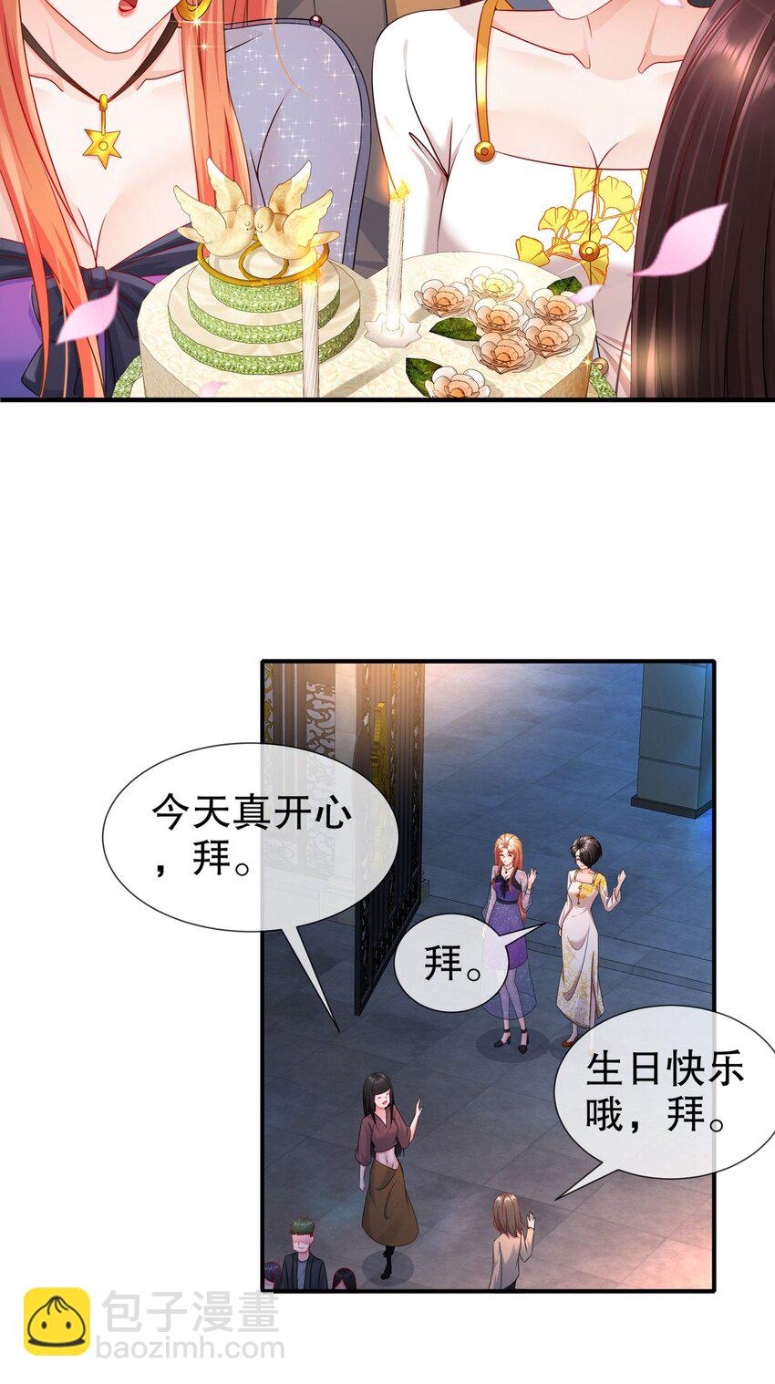 32 一起过生日-第39话