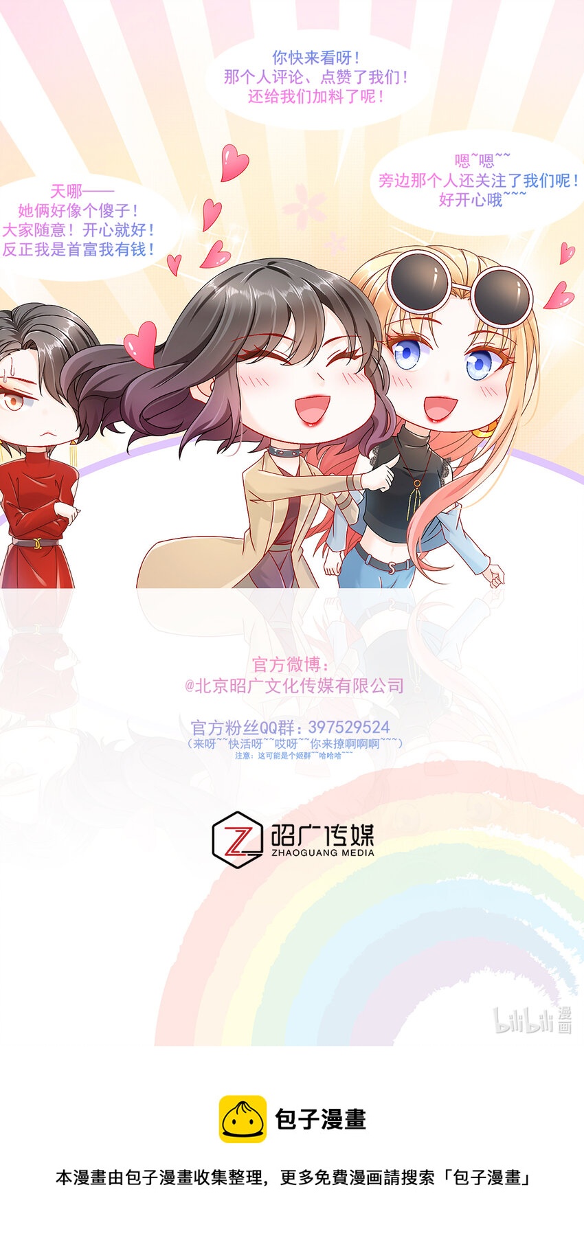 32 一起过生日-第39话