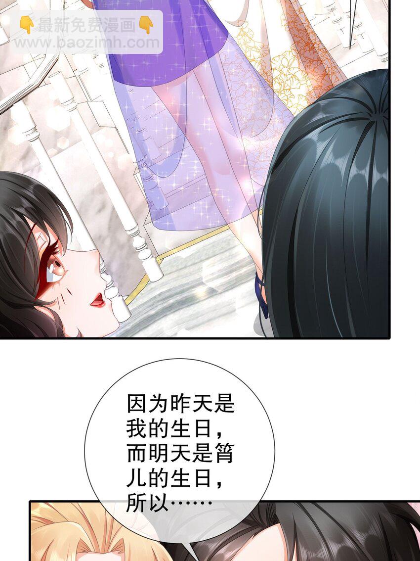 32 一起过生日-第39话