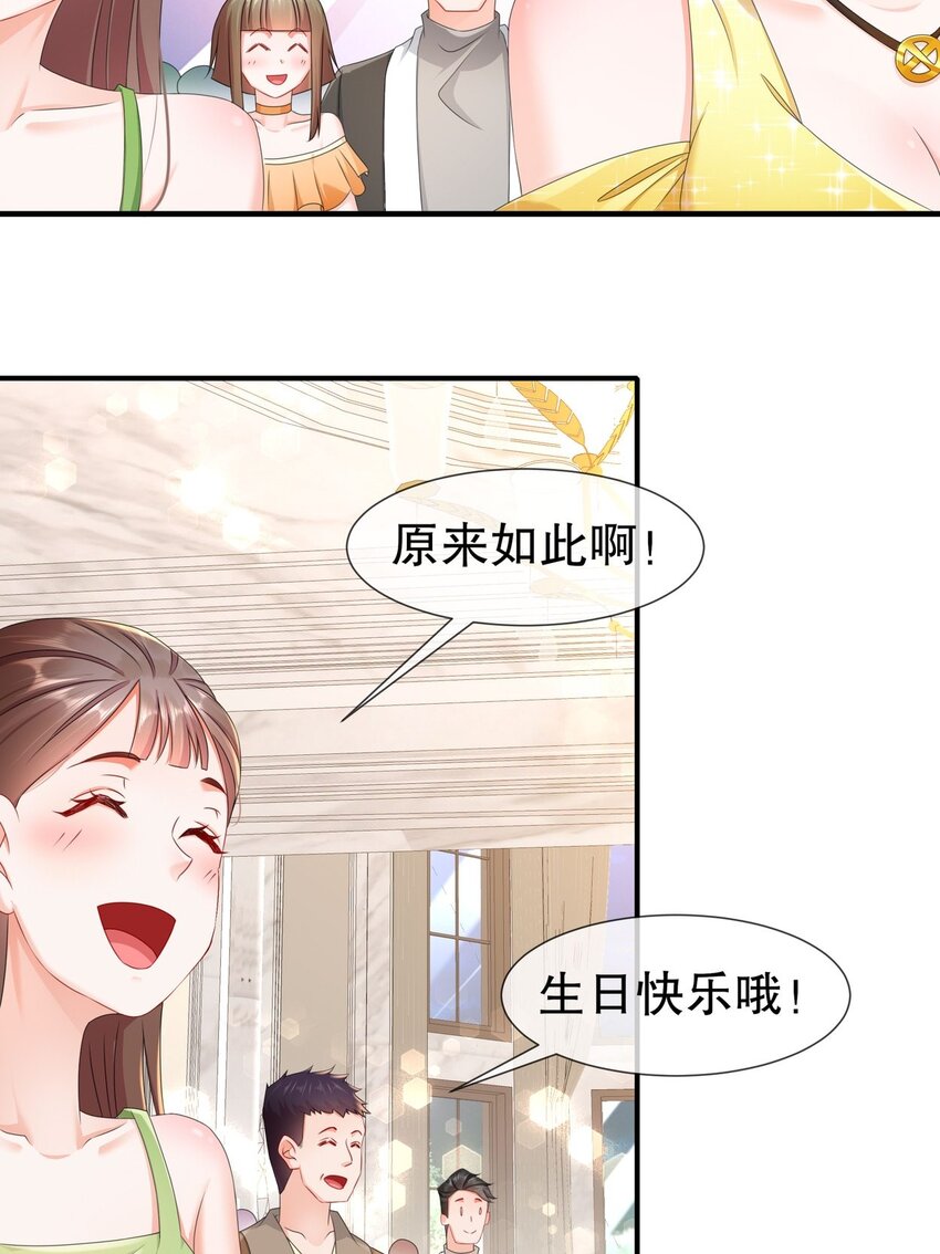 32 一起过生日-第39话