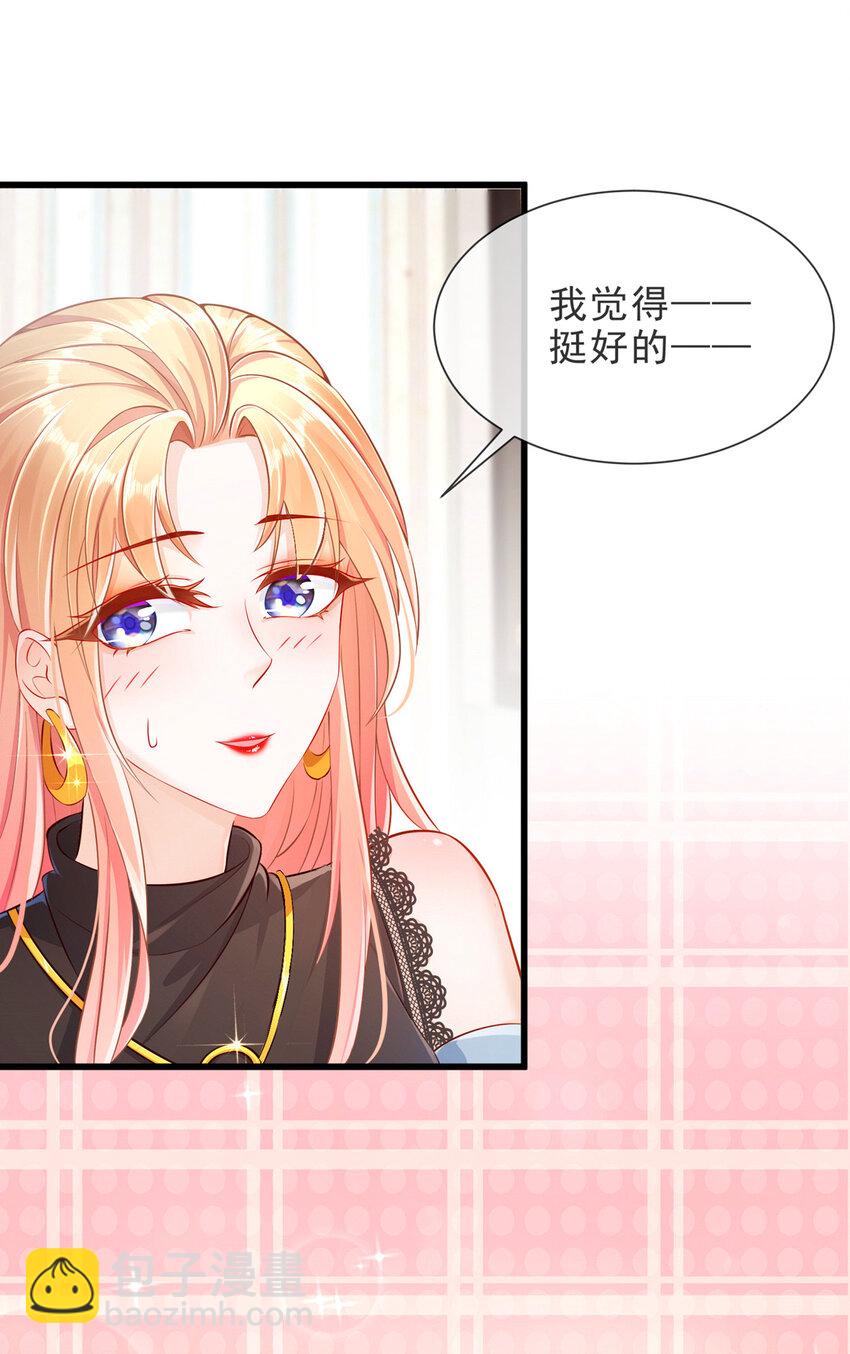 04 如此相近-第5话