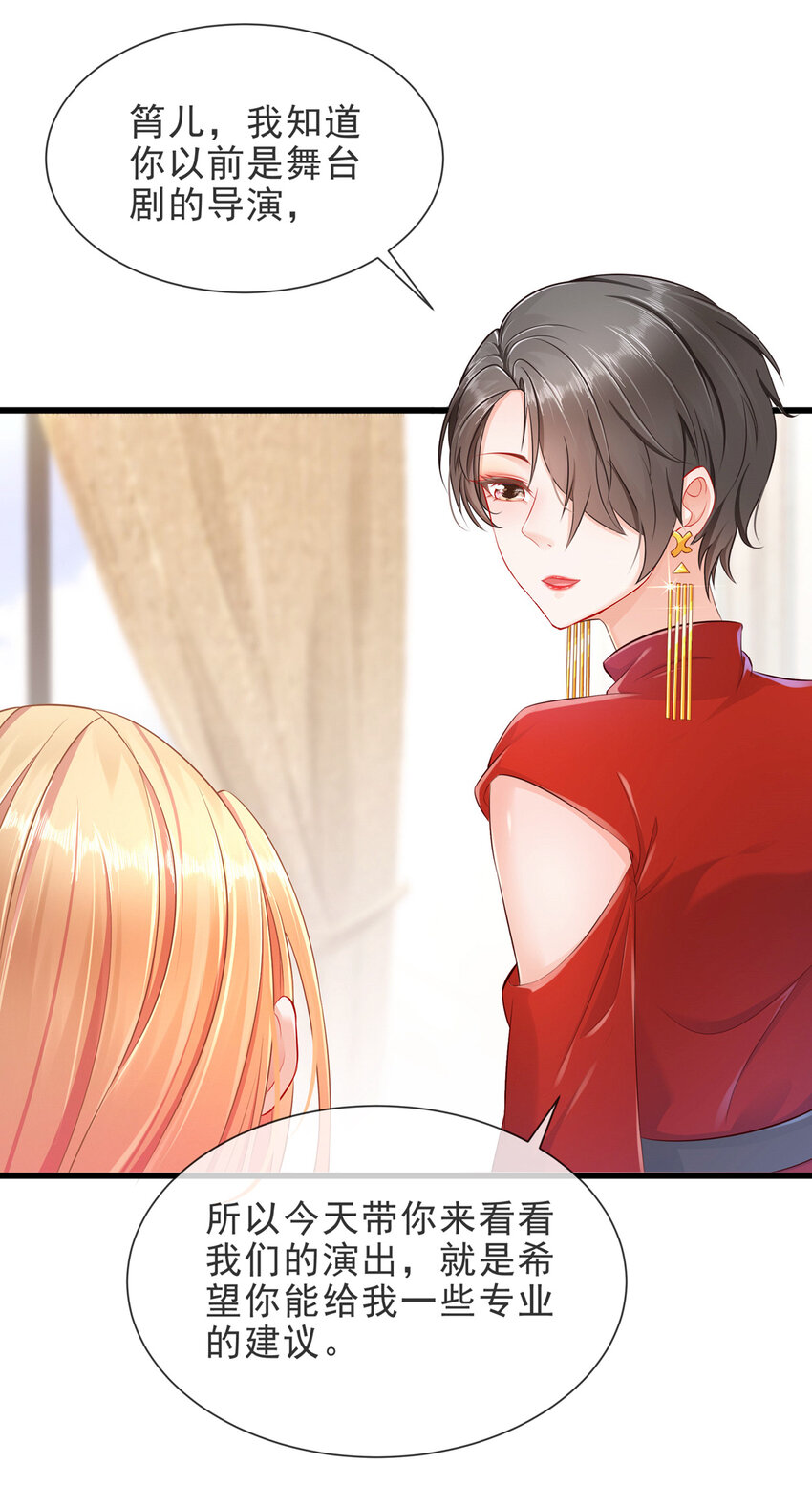 04 如此相近-第5话