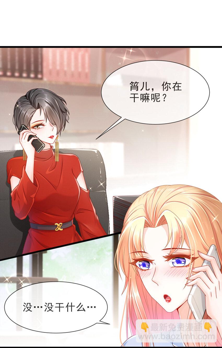 04 如此相近-第5话