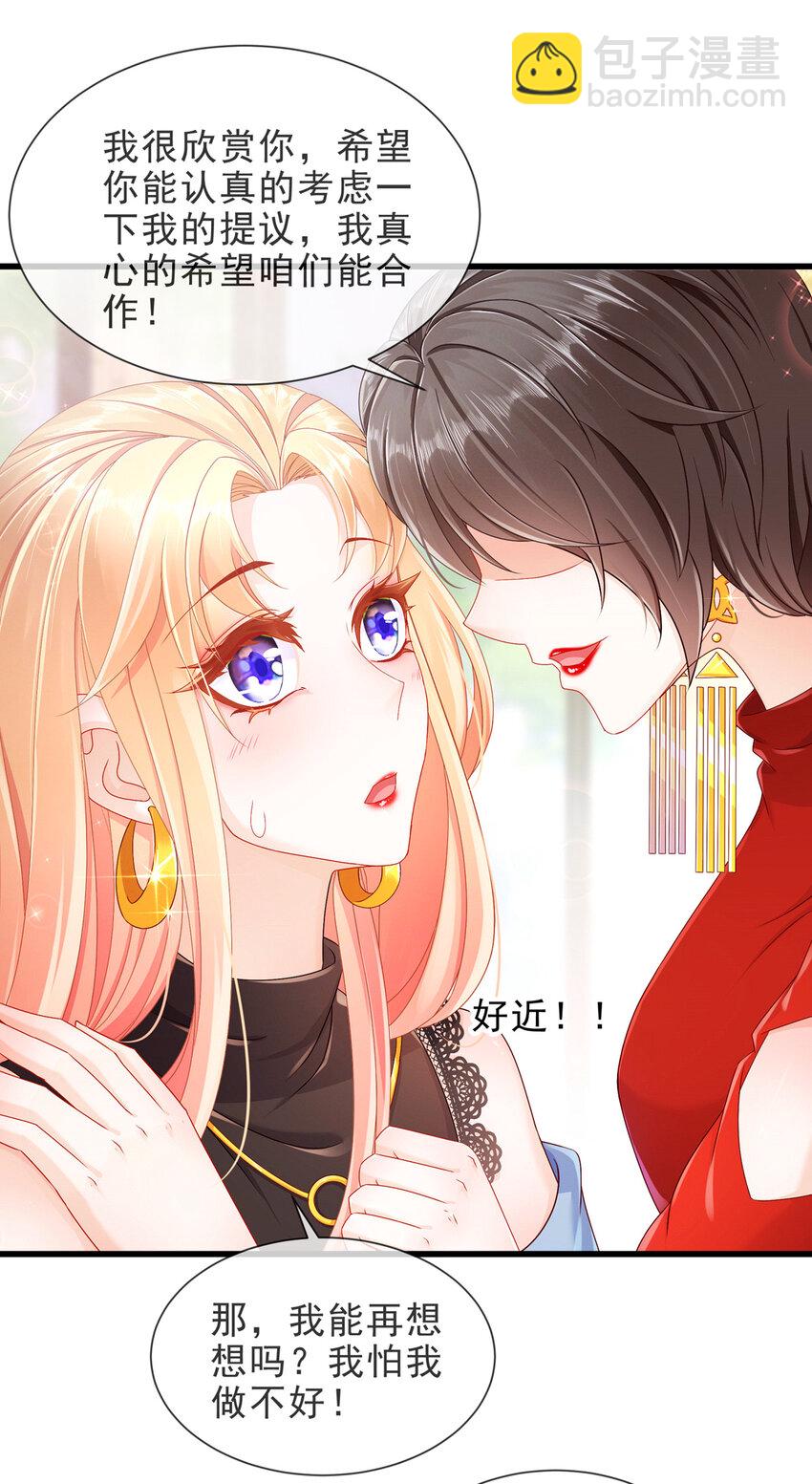 04 如此相近-第5话