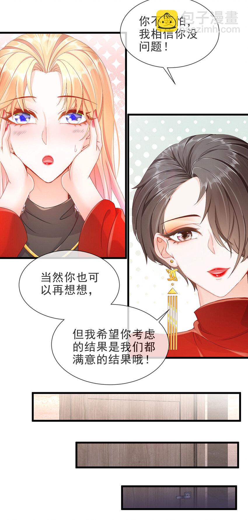 04 如此相近-第5话