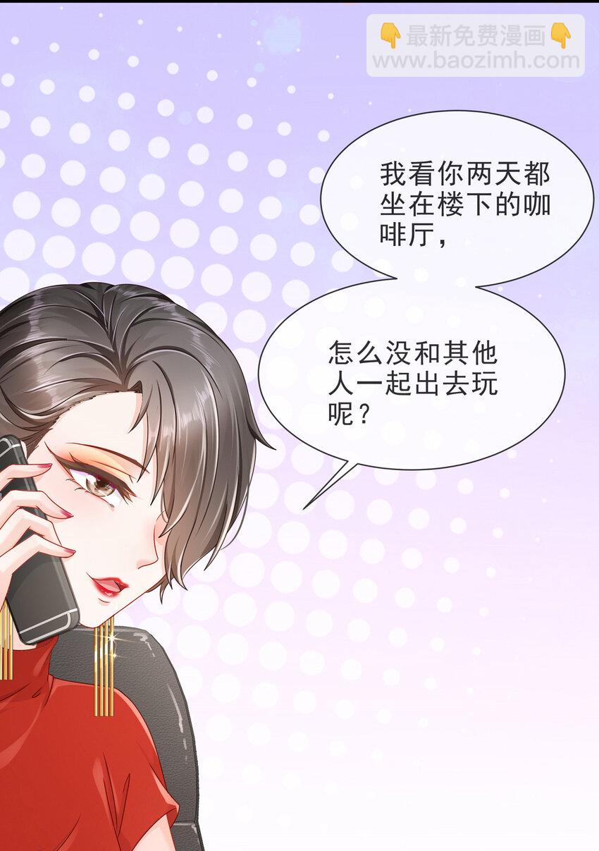 04 如此相近-第5话