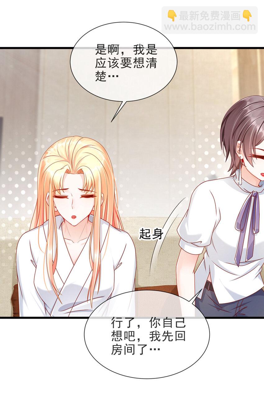 04 如此相近-第5话