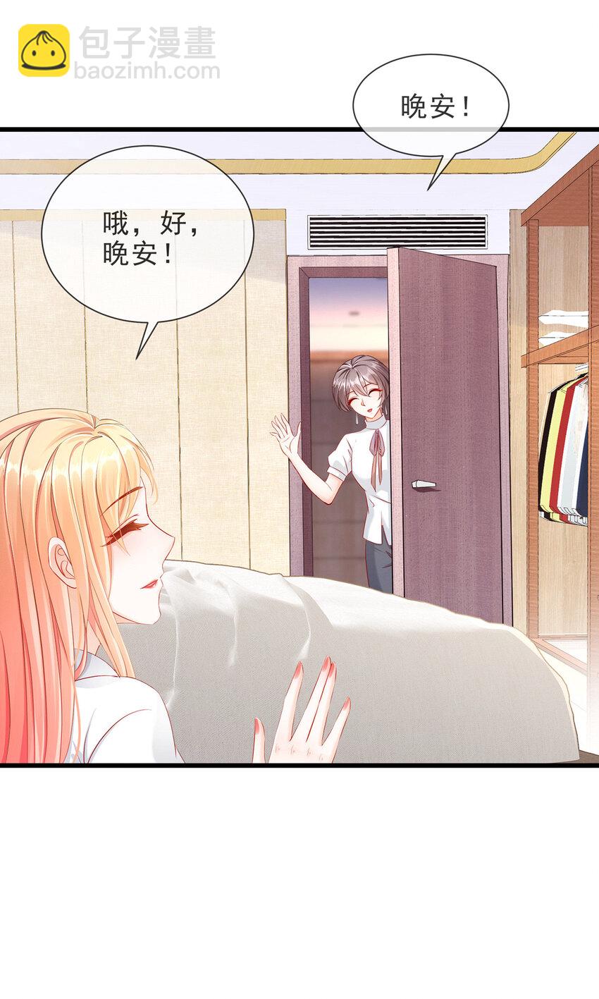 04 如此相近-第5话