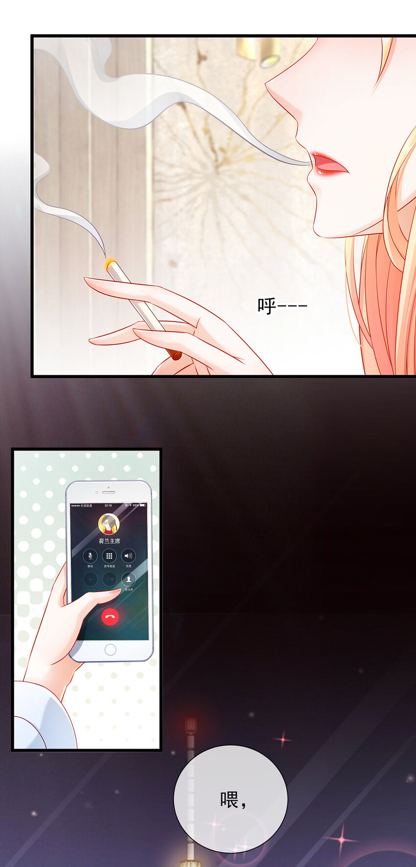 04 如此相近-第5话