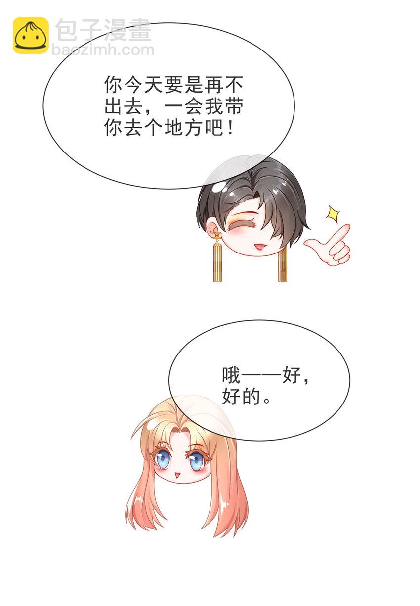 04 如此相近-第5话