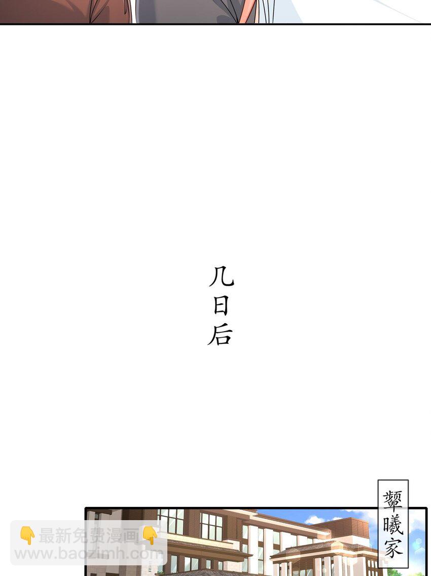 34 重回梦境-第41话