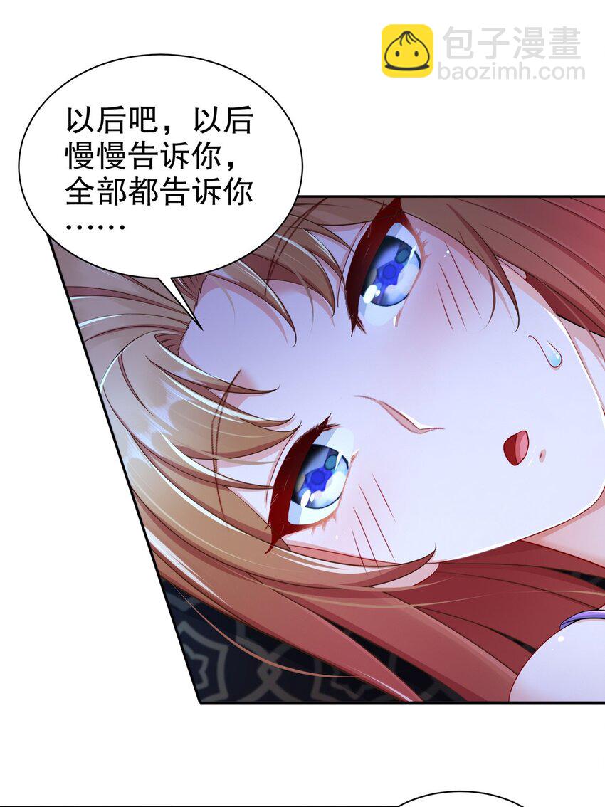 34 重回梦境-第41话