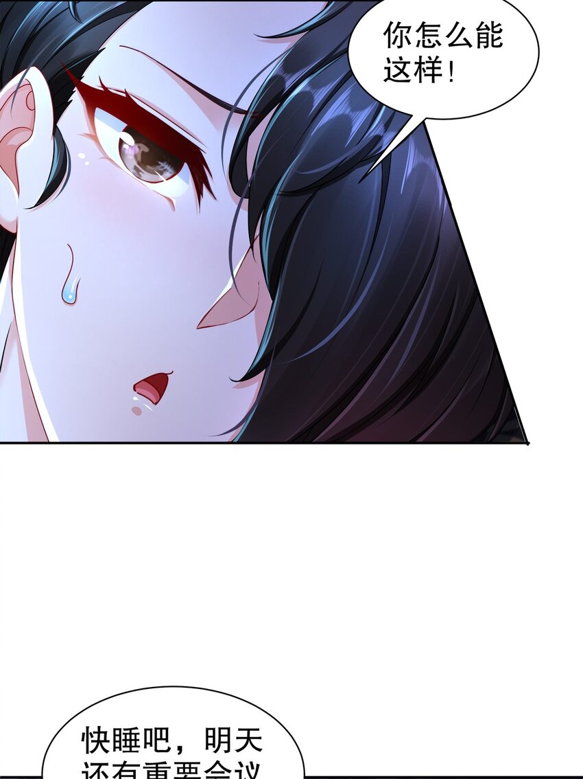 34 重回梦境-第41话