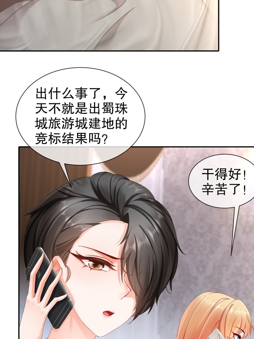 34 重回梦境-第41话