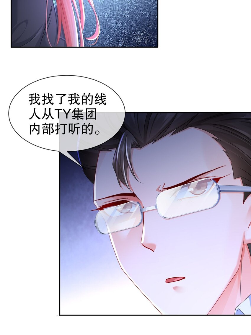 34 重回梦境-第41话