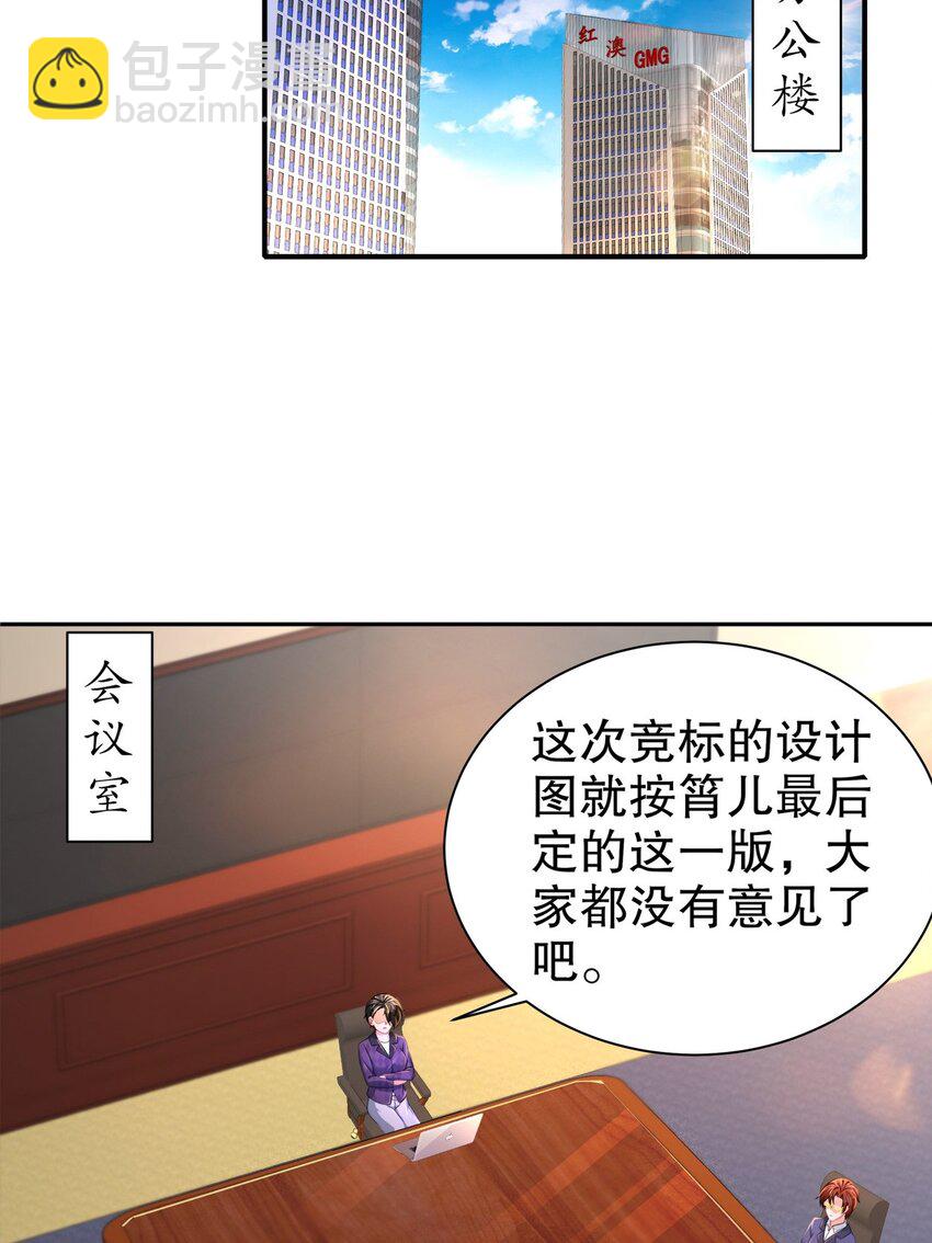 34 重回梦境-第41话