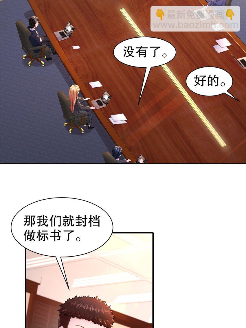 34 重回梦境-第41话