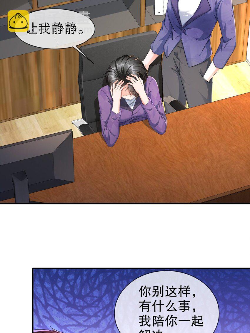 36 心系于你-第43话