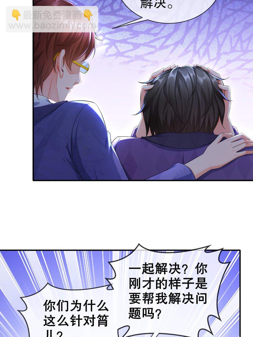 36 心系于你-第43话