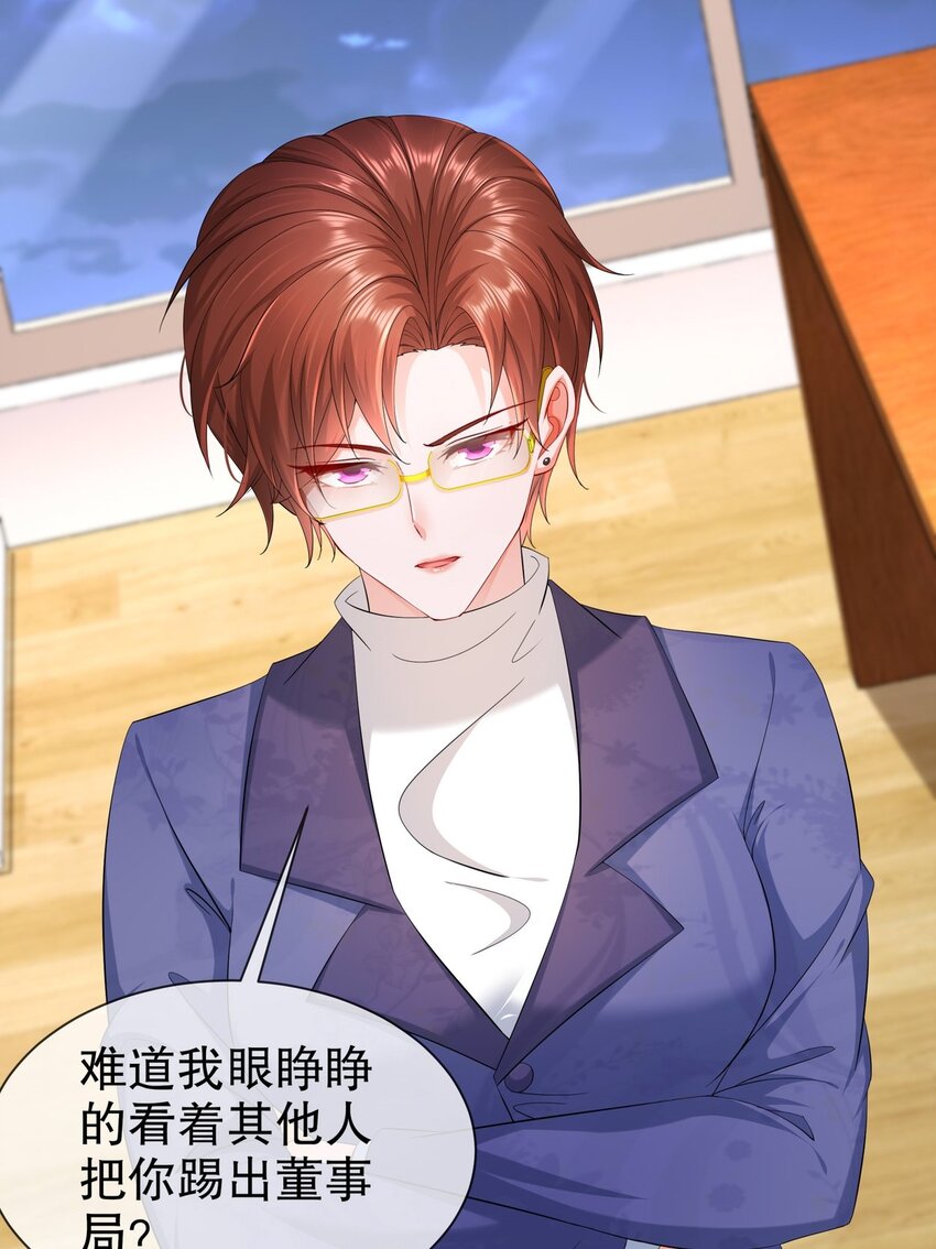 36 心系于你-第43话