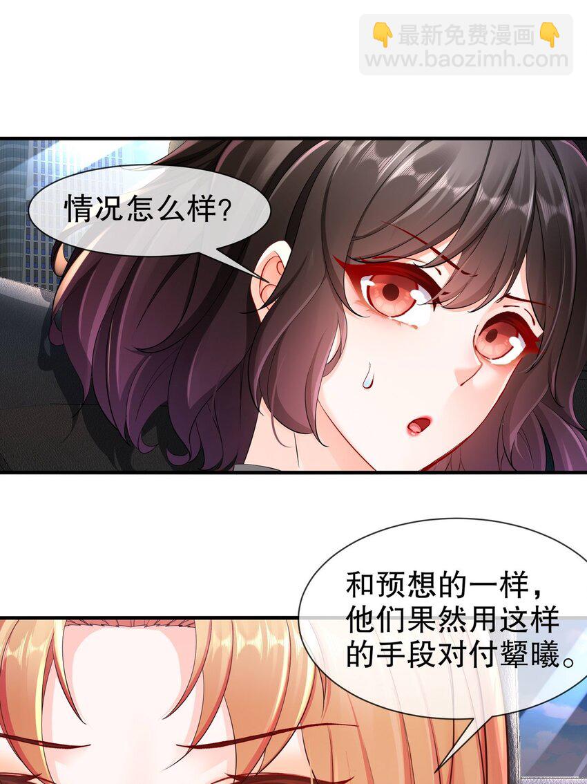 36 心系于你-第43话