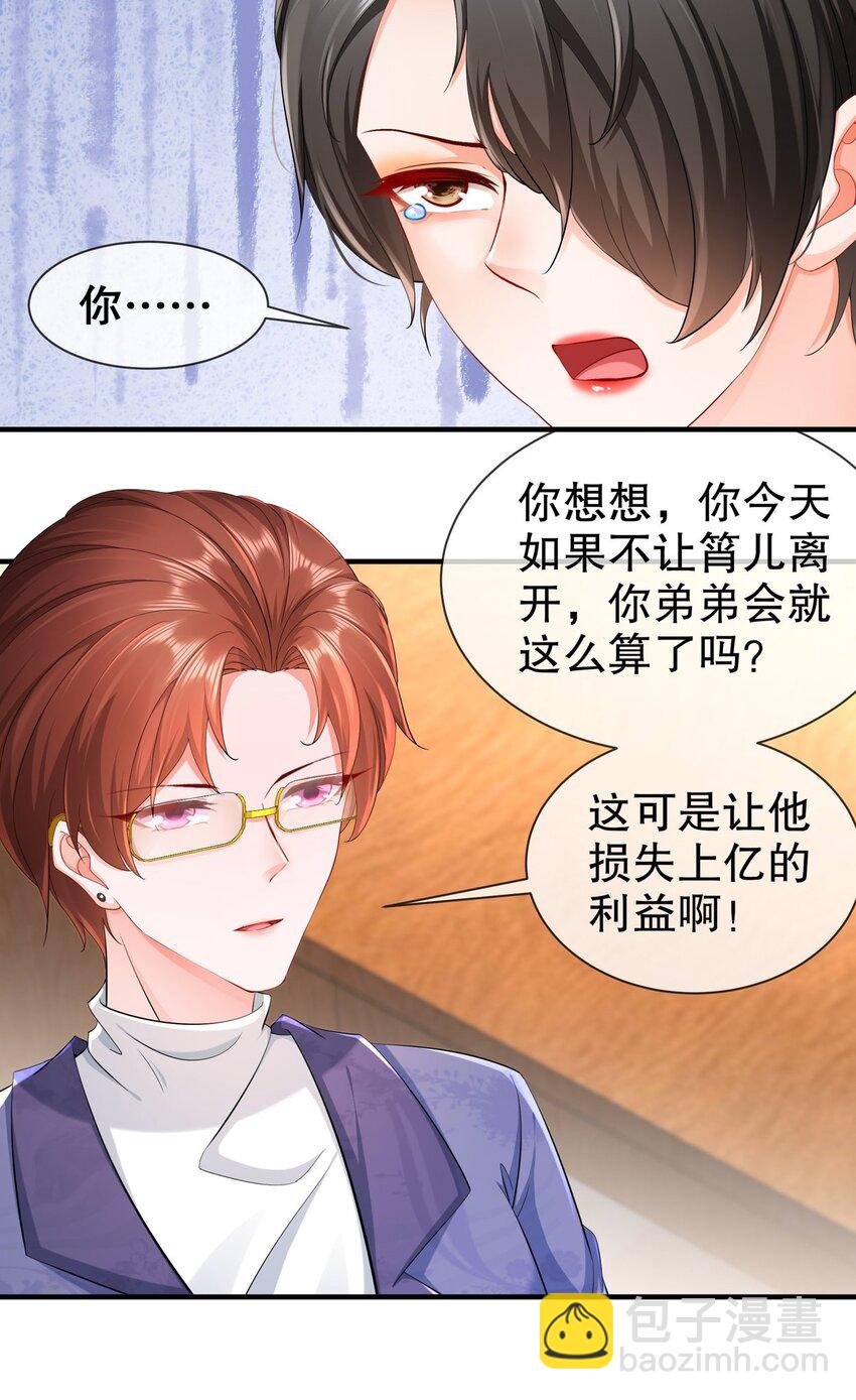 36 心系于你-第43话