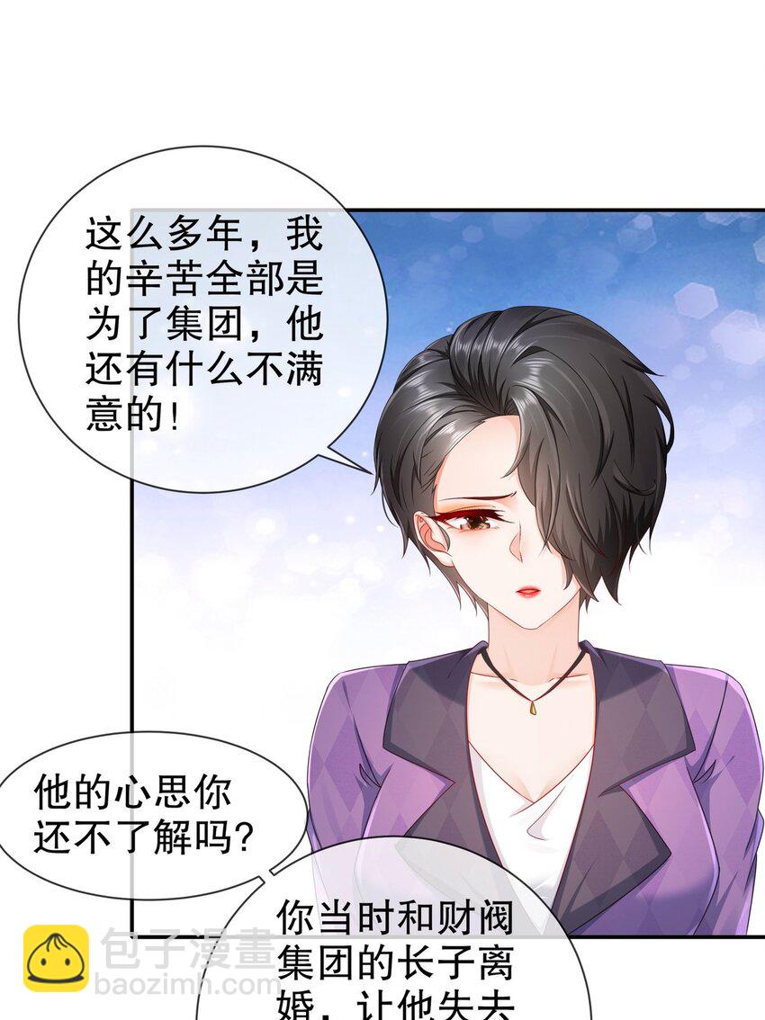 36 心系于你-第43话