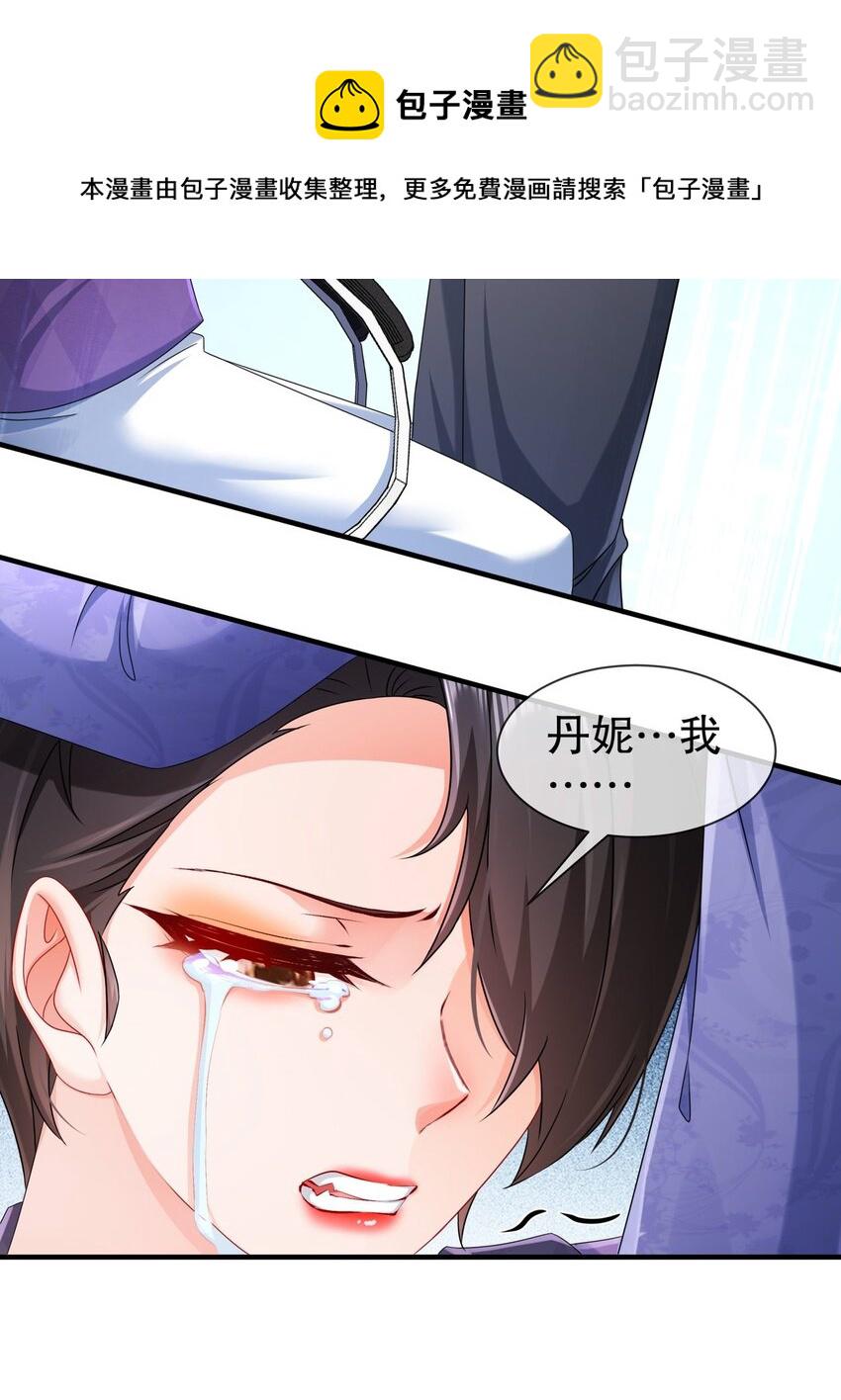 36 心系于你-第43话