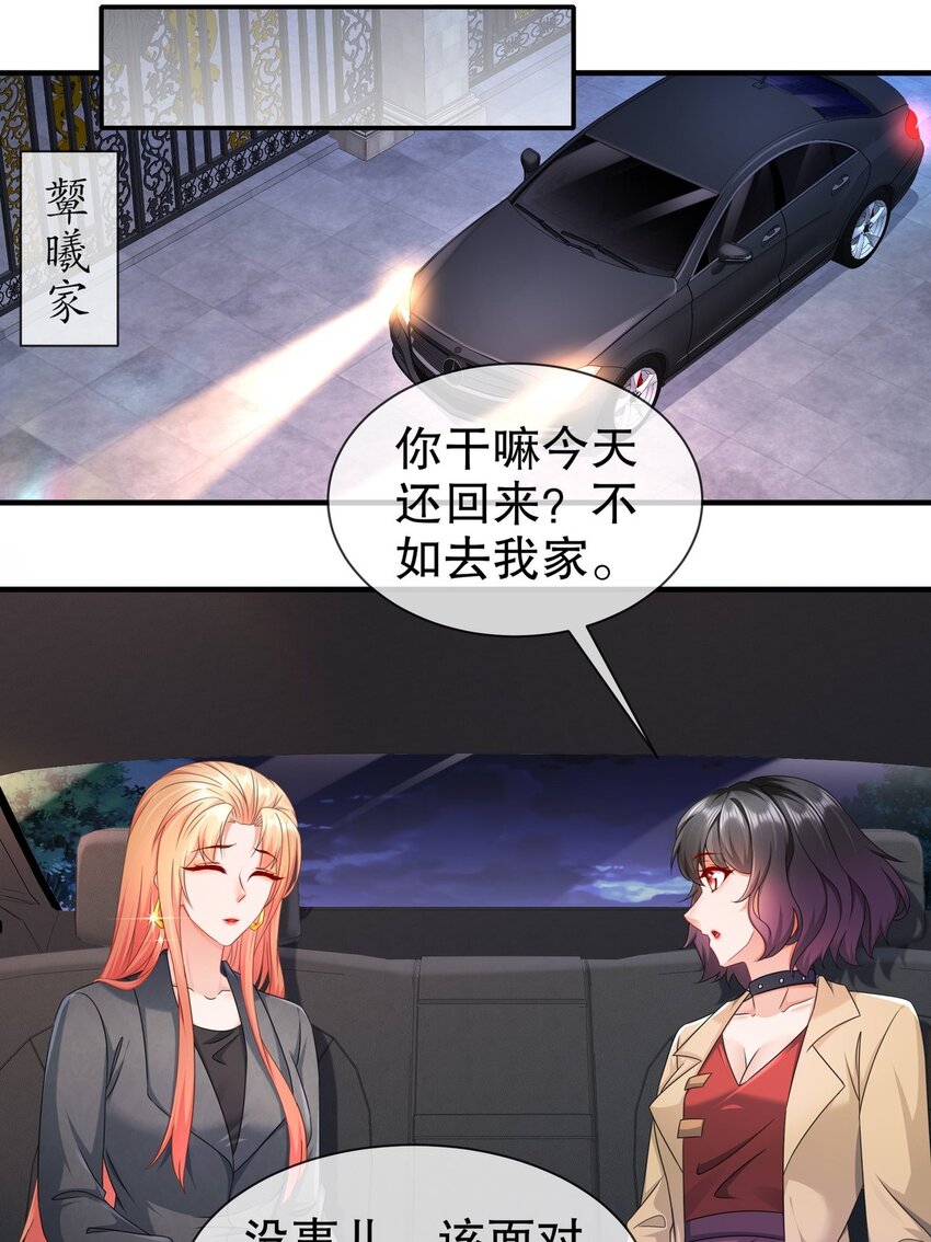 36 心系于你-第43话