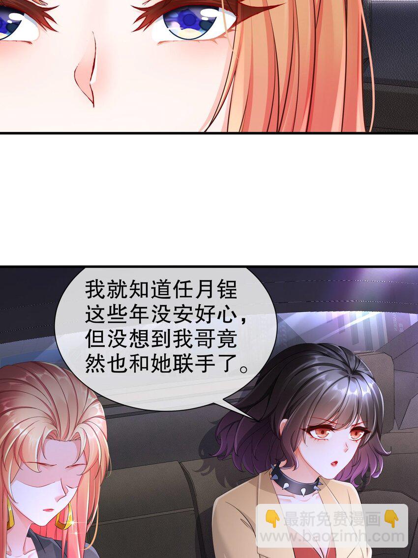 36 心系于你-第43话