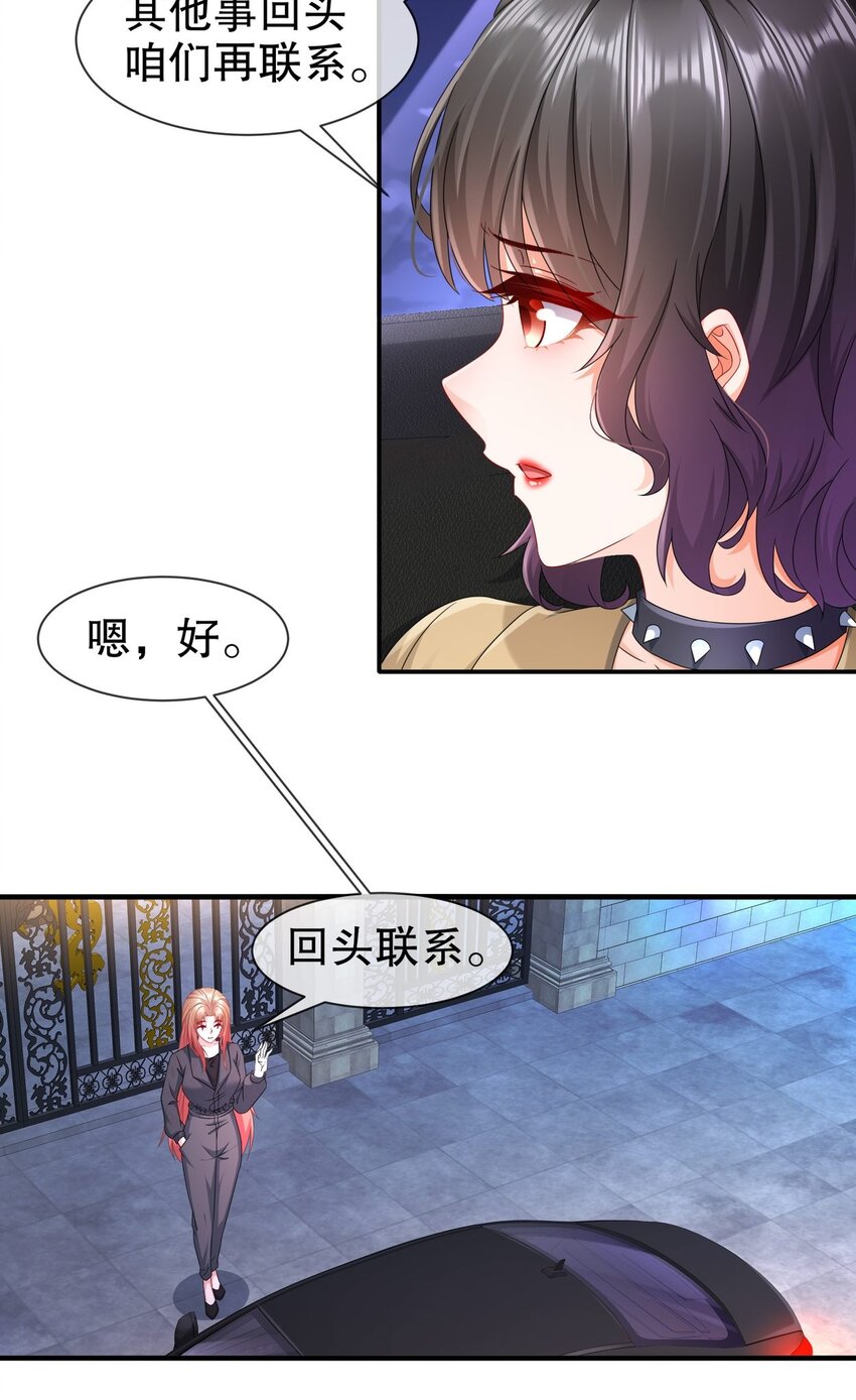 36 心系于你-第43话