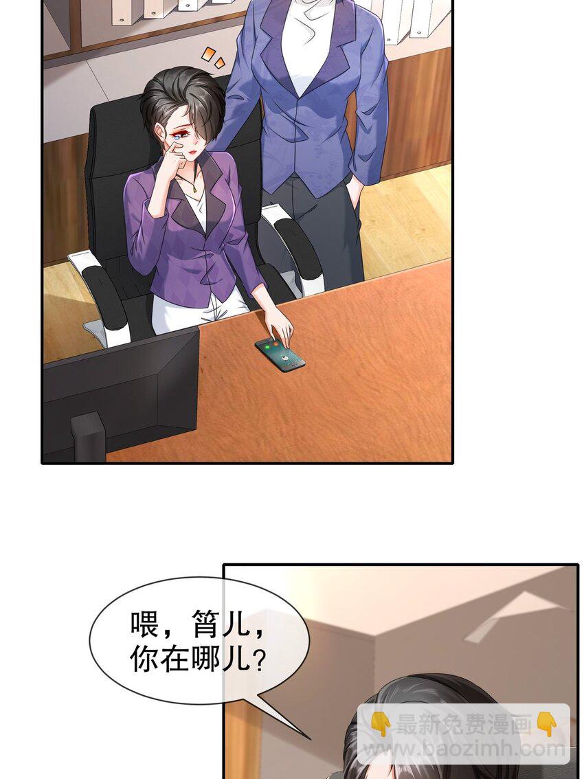 36 心系于你-第43话