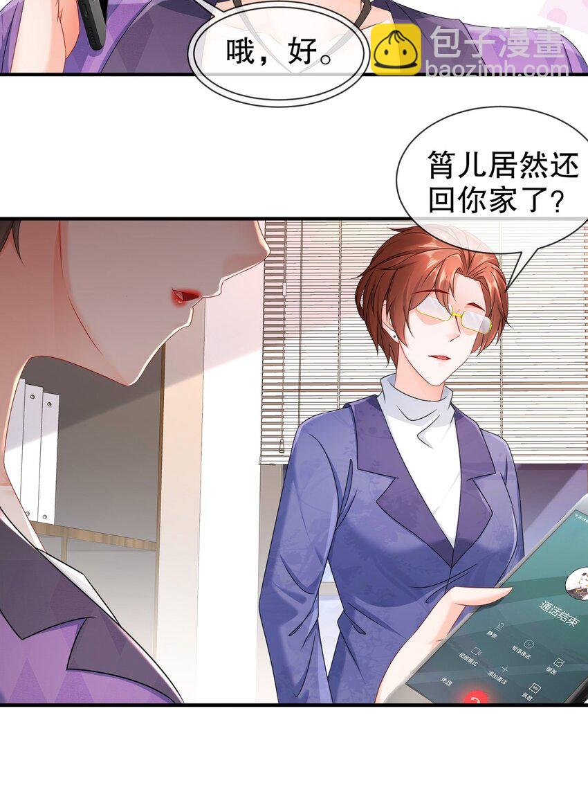 36 心系于你-第43话