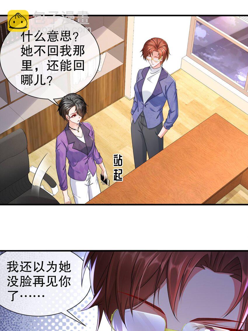 36 心系于你-第43话