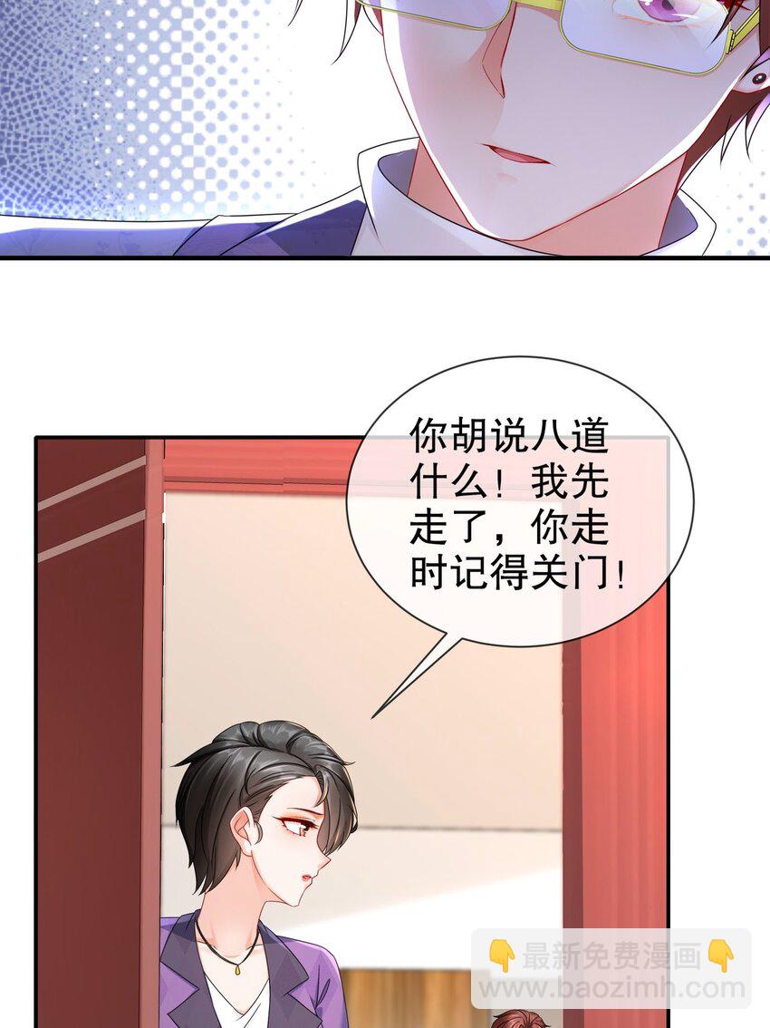 36 心系于你-第43话