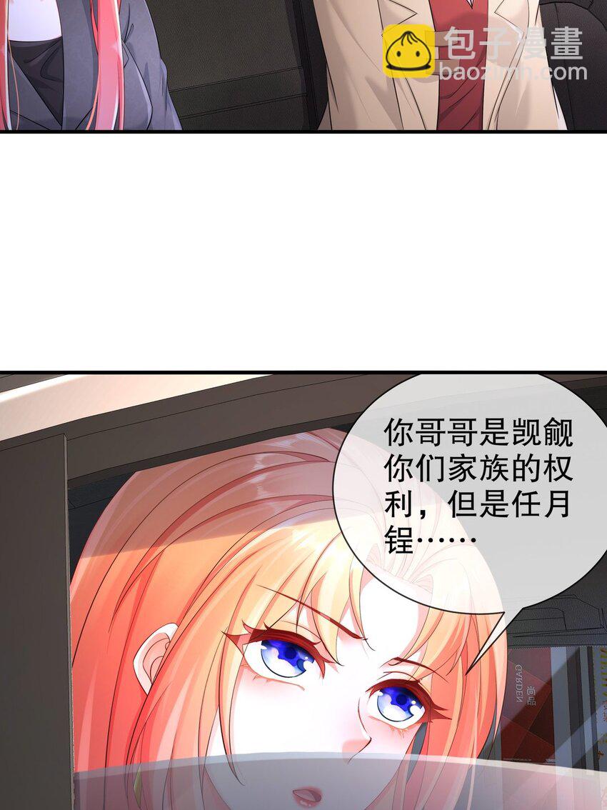 36 心系于你-第43话