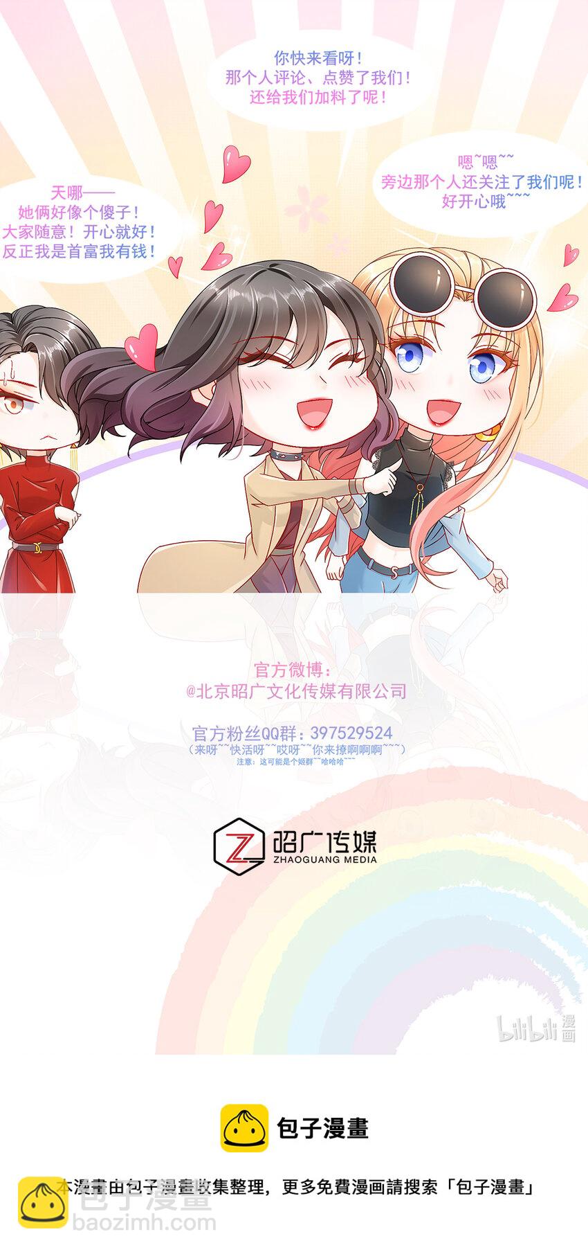 36 心系于你-第43话