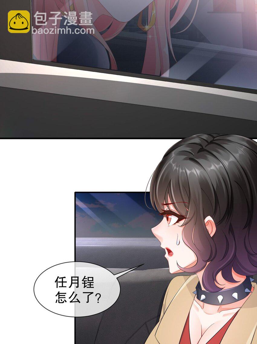 36 心系于你-第43话