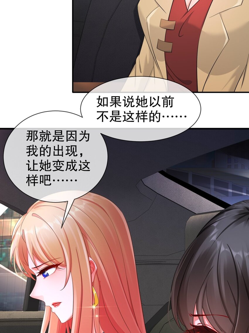 36 心系于你-第43话