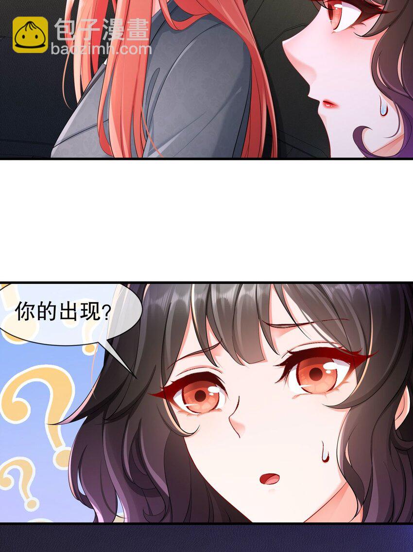 36 心系于你-第43话