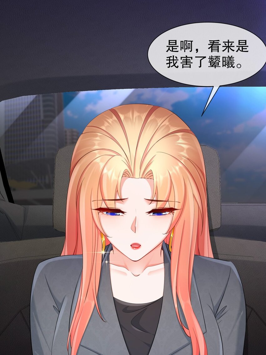 36 心系于你-第43话