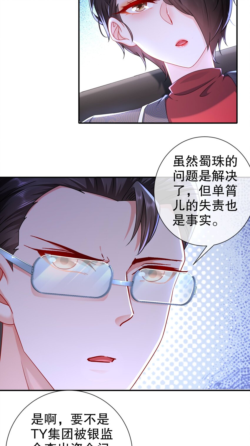 38 只想保护你-第45话