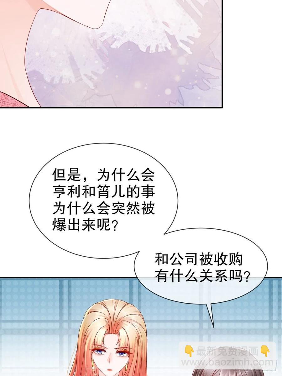 43 好戏上演-第51话