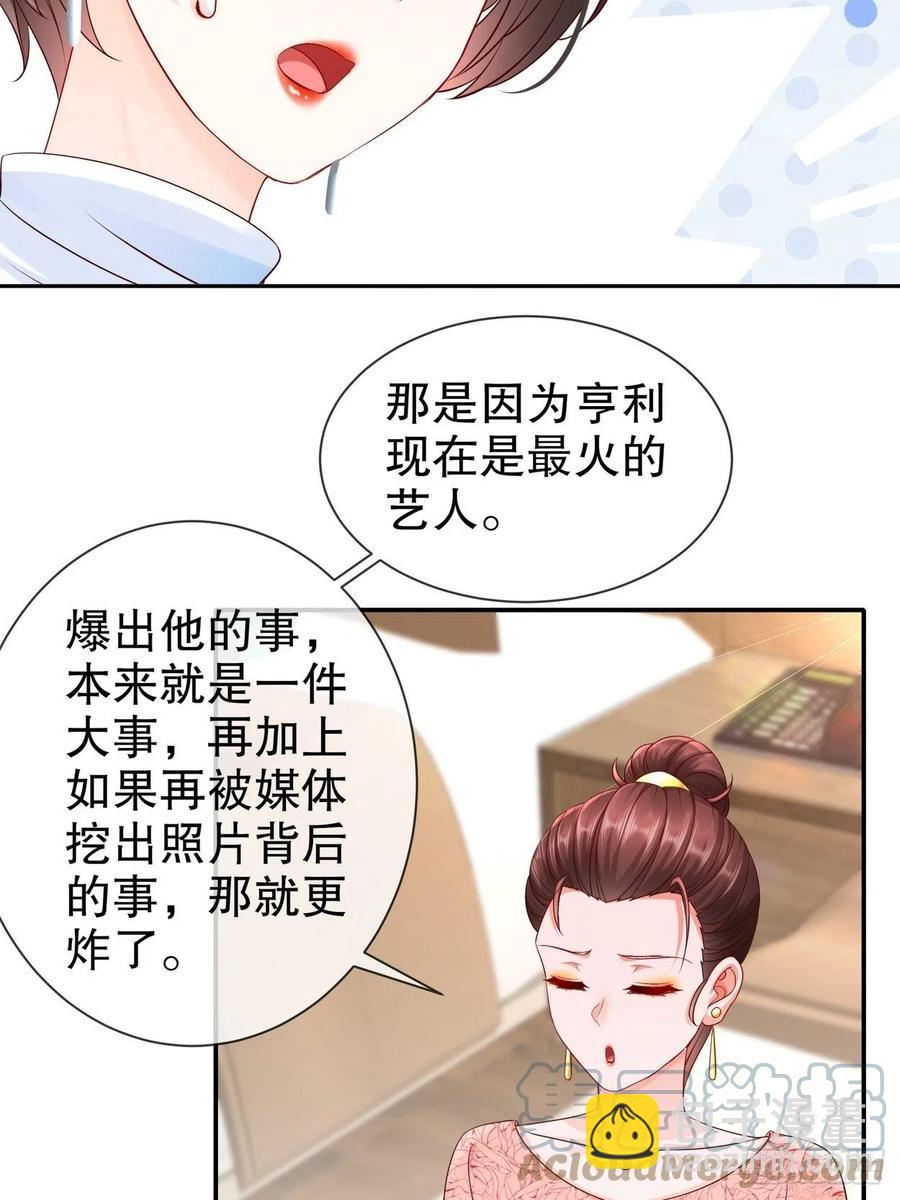 43 好戏上演-第51话