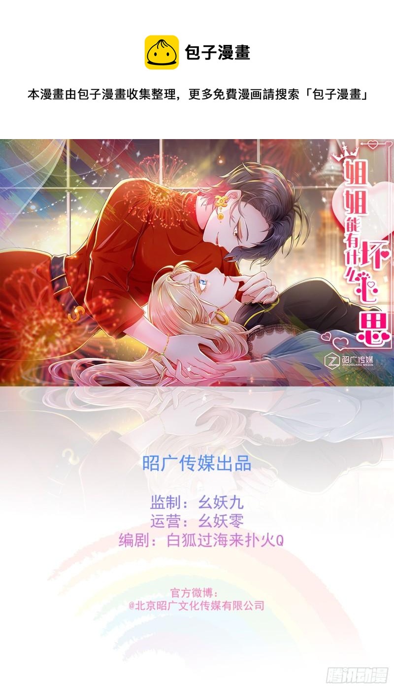 45 一切有我-第53话