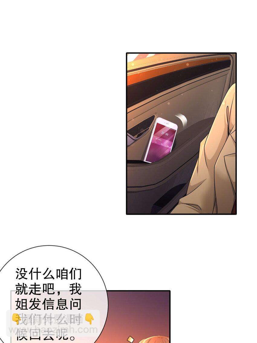 50 还回得去吗？-第59话