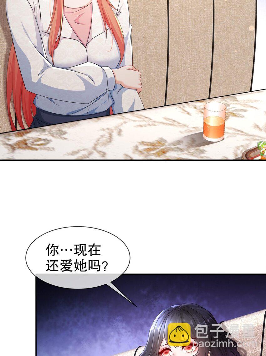 50 还回得去吗？-第59话