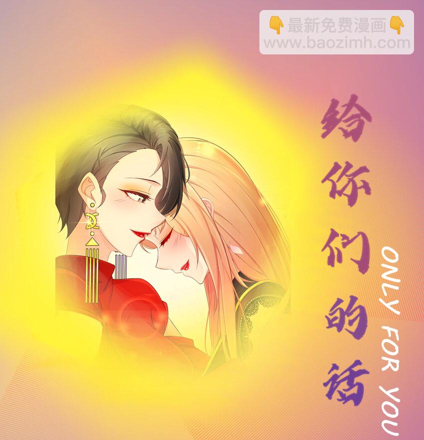 中奖名单 七夕宠粉日 爱你不止今天-第7话