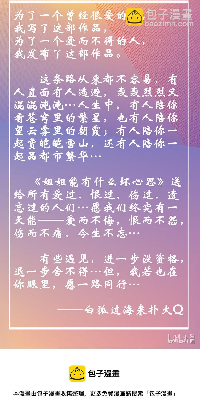 中奖名单 七夕宠粉日 爱你不止今天-第7话