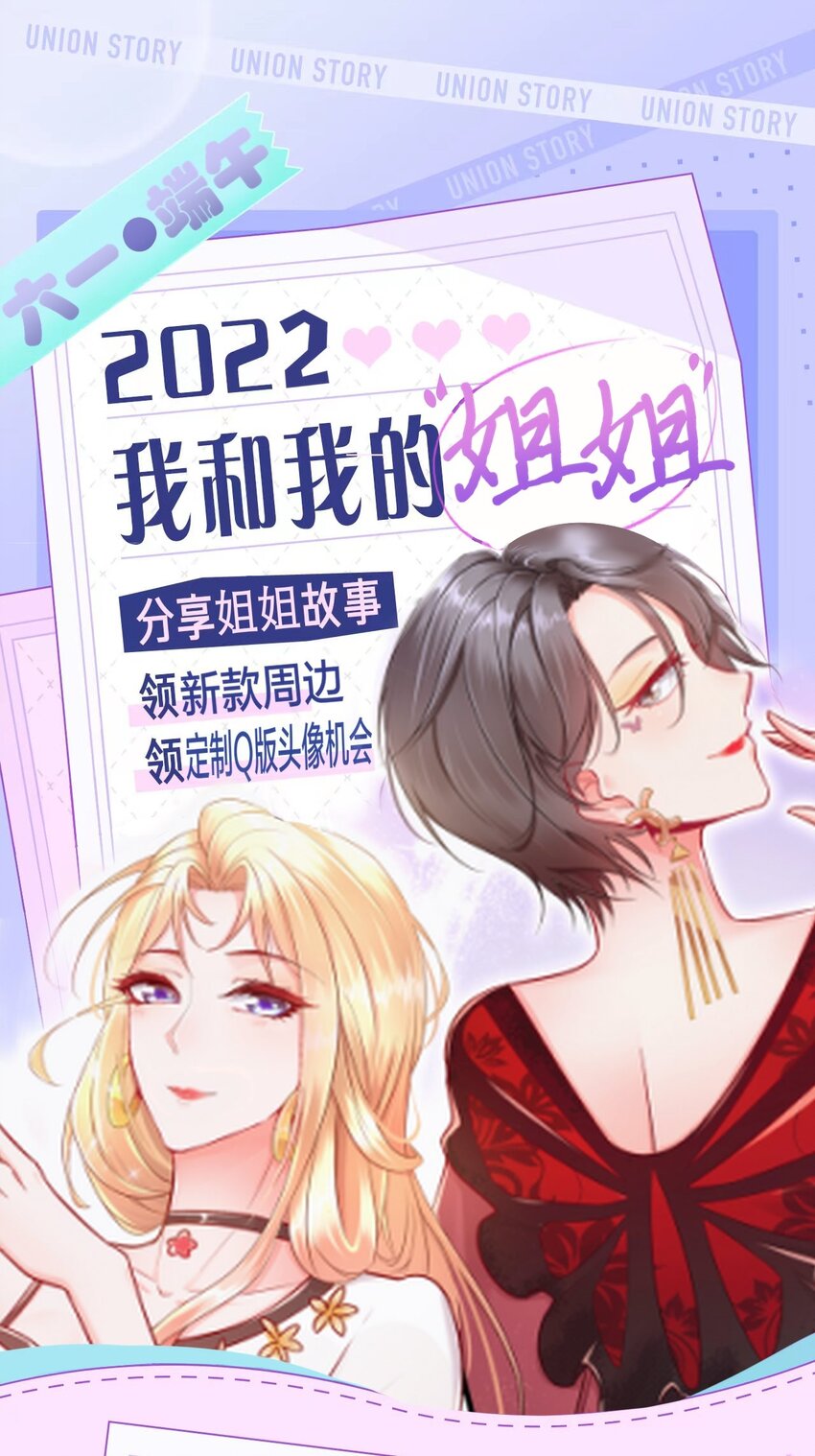 活动 端午节安康-第61话